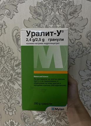 Уралит-у гранули