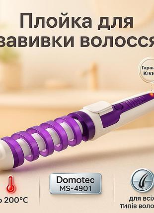 Современные щипцы для завивки волос domotec, щипцы плойка кудри для волос плойка накрутки локонов kx-79