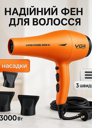 Портативный фен для укладки волос vgr, фен для укладки средних волос электрический lc-54