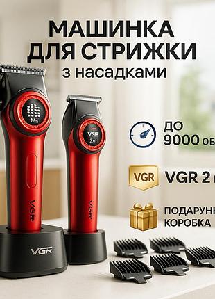 Набор для стрижки волос и тела vgr, машинки для стрижки и триммеры титан, набор парикмахера перукаря ve-13