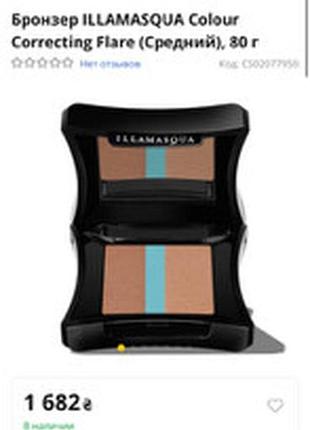 Illamasqua бронзер для лица.новый.оригинал 2