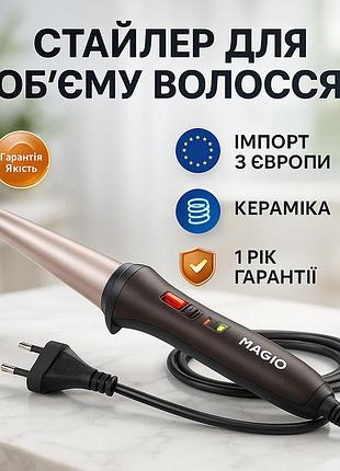 Плойка для завивки для зачіски magio mg-703 30вт плойка укладання і вирівнювання волосся xr-72