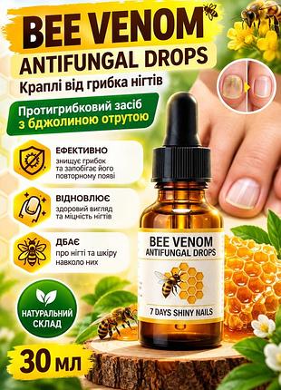 Капли от грибка ногтей bee venom antifungal drops 30мл — противогрибковое средство с пчелиным ядом