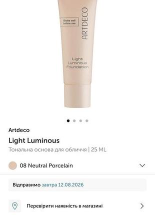 Artdeco light luminous тональна основа для обличчя 2