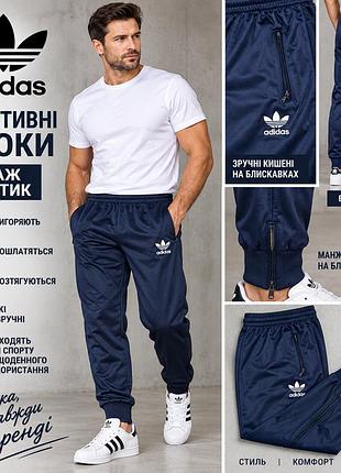 Мужские спортивные штаны adidas 90s - австрия, с манжетами, винтаж, адидас 56