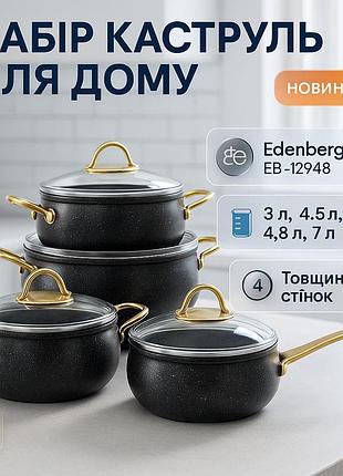 Набор кастрюль с прочным антипригарным покрытием edenberg, набор кастрюль с крышками для кухни po-72