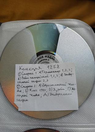 Фільми на dvd коллекция 1258. 13в1