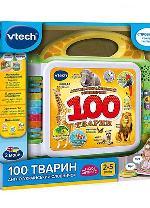 Развивающая игрушка - англо-украинский словарик - 100 животных