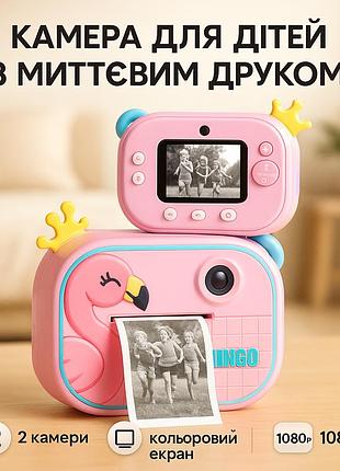 Камера для детей с быстрой печатью yt008 pink, фотоаппарат й с мгновенной печатью для детей ts-47