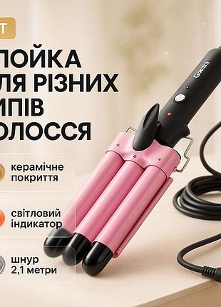 Багатофункціональна плойка для укладання та завивки волосся gemei, щипці плойка кучері для волосся cx-93