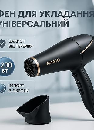 Фен для эффективной укладки волос, мощный фен для быстрой укладки волос салонный mw-43