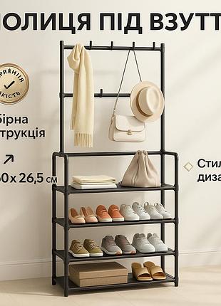Стойка для обуви открытая 154х60х26.5см, стеллаж для хранения обуви устойчивый обувница fh-79