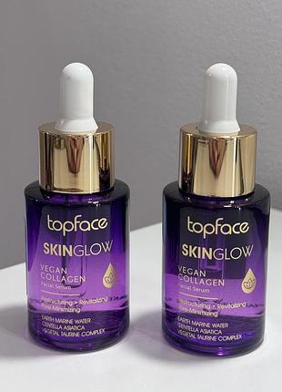 Сироватки topface skin glow vegan