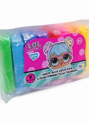 Набор для лепки с воздушным пластилином lovin l.o.l. surprise! 9 цветов, классик