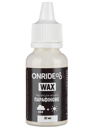 Мастило для ланцюга onride wax парафінове універсальне 30 мл