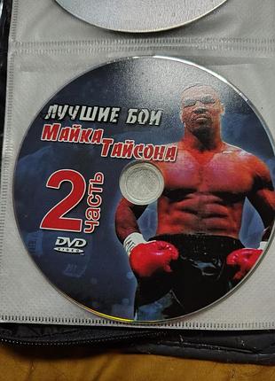 Лучший бои майкла тайсона 2 часть . dvd 📀