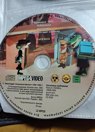 Мультфільми срср на dvd. союзмультфильм 1969-1983: