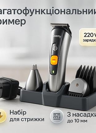 Машинка для стрижки на акумуляторі pro, чоловічий набір для стрижки волосся бездротовий yc-17