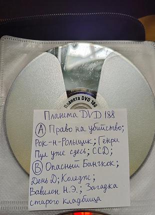 Фильмы на drd планета dvd 188