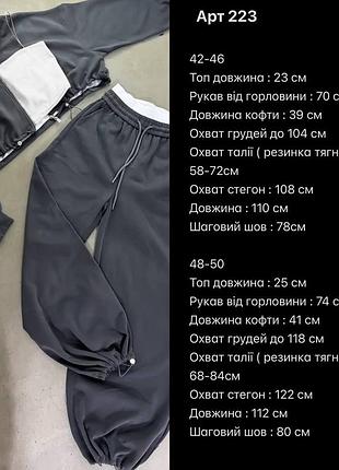 Костюм жіночий 9