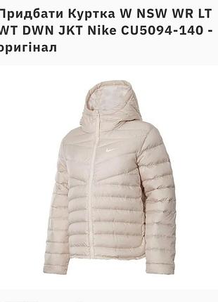 Куртка пуховая демисезонная оригинал 2