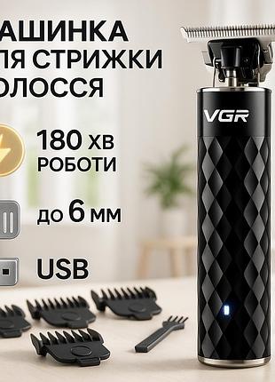Профессиональная бритва-машинка для стрижки волос vgr v-170, машинка для стрижки волос мощная ke-97