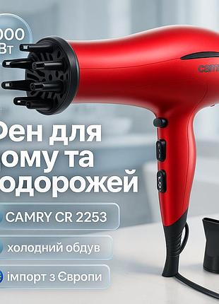 Удобный фен для домашнего использования camry cr 2253 2600вт, фен для волос с холодным режимом jc-50