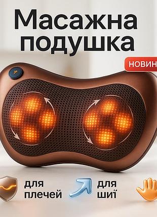 Массажная подушка с подключением к прикуривателю, портативный массажер для сидения с таймером as-80