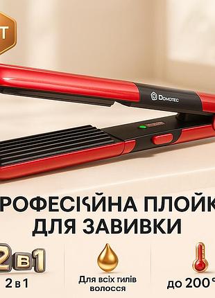 Плойки для объема волос, плойка спиральная для завивки волос плойка объемной укладки ac-81