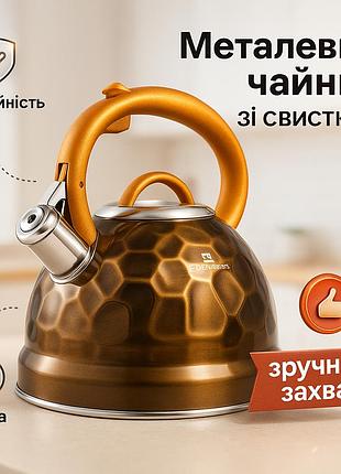 Газовый чайник 3 литра для кухни edenberg eb-1910 3л, хороший чайник со свистком, чайники для газа rd-82