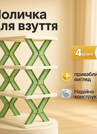 Стеллаж для хранения обуви устойчивый, шкаф стеллаж для обуви металлическая полка стойка uv-79