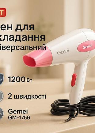 Фен с холодным и теплым режимами gemei, фен-стайлер для сушки волос, хороший мощный фен rp-39
