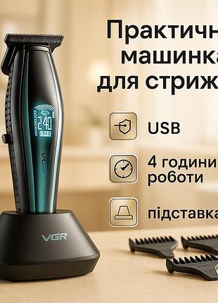 Машинка-тример для стрижки бездротова vgr, відмінна машинка для стрижки волосся, тример бездротовий sn-81
