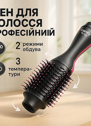 Фен мощный, фен для укладки волос унивесальный, электрический фен для укладки стайлер hg-26