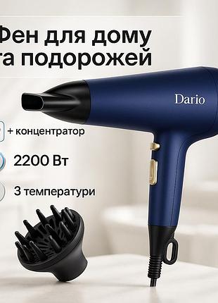 Електричний фен для укладання dario, хороший фен для випрямлення волосся волосся від мережі pu-75