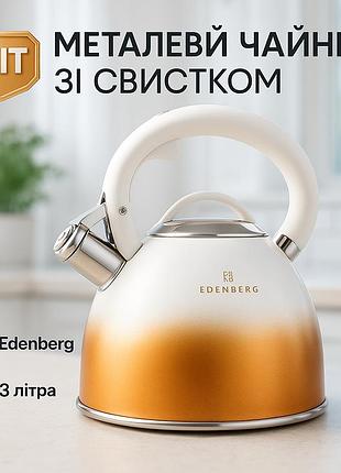 Чайник газовый красивый, красивый чайник для плит для плиты со свистком чая nl-39