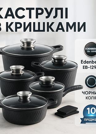 Набор высоких кастрюль edenberg, набор кастрюль для плит для профессиональной готовки kb-43