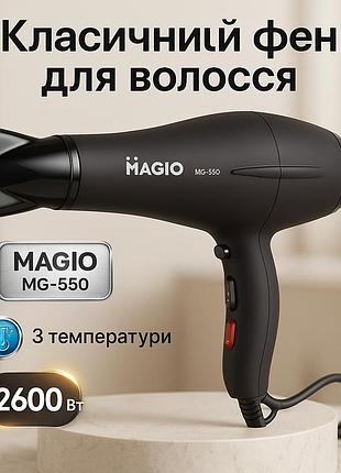 Фен с режимом регулировки температуры magio, мощный фен для сушки и укладки волос zi-62