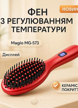 Фен для укладки средних волос magio mg-573 55вт, электрический фен-расческа, расческа-браш для укладки um-91