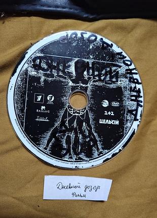 Фильм на dvd дневной дозор