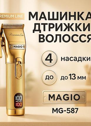 Профессиональная аккумуляторная машинка аккумулятор magio, машинка для стрижки с быстрой зарядкой mp-31