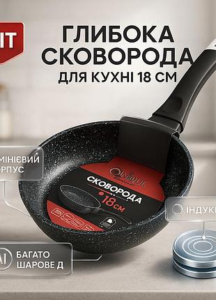 Практичная сковородка, сковорода универсальная круглая, глубокая сковорода для кухни ho-51