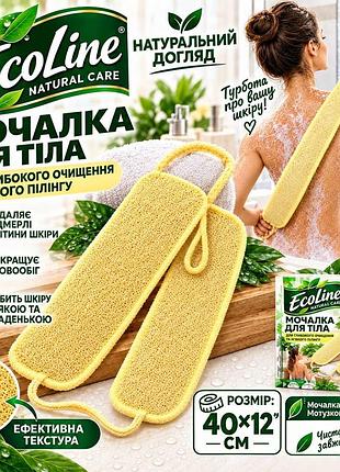 🌿 натуральная мочалка из люфы 40×12 см с веревочной ручкой 🧼 практичная и удобная мочалка из натуральной люфы для ежедневного ухода за телом 🚿