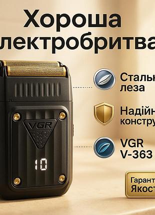 Электробритва для ухода за бородой vgr, электробритвы для мужчин shaver, бритвы аккумуляторные rh-17