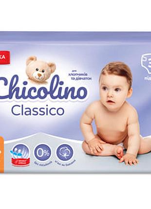 Chiccolino підгузки 4