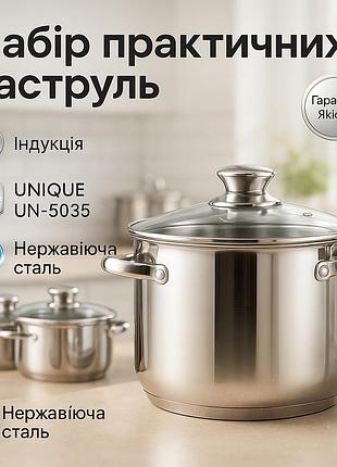 Красивый набор кастрюль с антипригарным покрытием unique, кастрюли из нержавейки хорошего качества qb-10