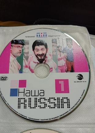 Фільми на dvd наша раша 1-4