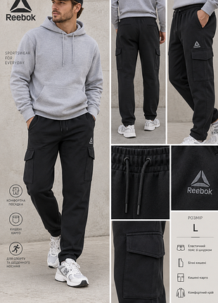 Чоловічі спортивні штани reebok unwind cargo pants  чорні р.l
