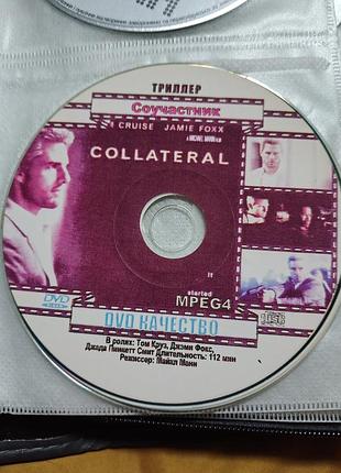 Фільм на dvd соучастник