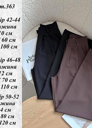 Брюки жіночі 8